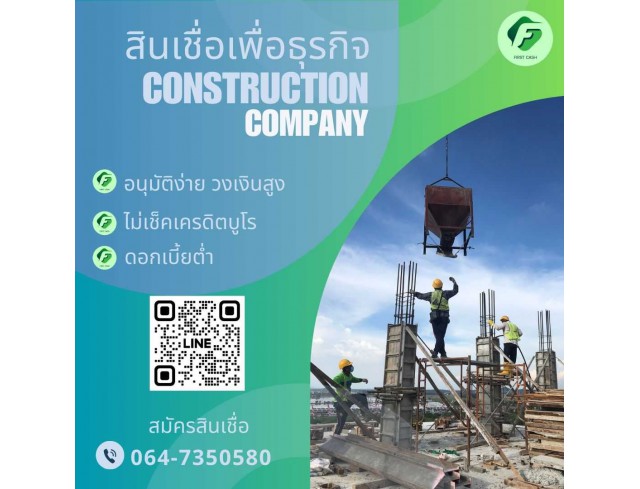 #สินเชื่อเพื่อธุรกิจ #สินเชื่อธุรกิจ #firstcash #ต้องการเงินด่วน #เสริมสภาพคล่อง #สินเชื่อไม่เช็คเครดิต #สินเชื่อ #สินเชื่อเงินด่วน #สินเชื่อเงินสด