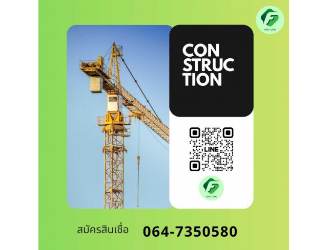#สินเชื่อเพื่อธุรกิจ #สินเชื่อธุรกิจ #firstcash #ต้องการเงินด่วน #เสริมสภาพคล่อง #สินเชื่อไม่เช็คเครดิต #สินเชื่อ #สินเชื่อเงินด่วน #สินเชื่อเงินสด