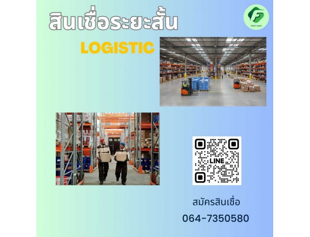 #สินเชื่อเพื่อธุรกิจ #สินเชื่อSme #สินเชื่อไม่เช็คเครดิต #สินเชื่อเงินด่วน