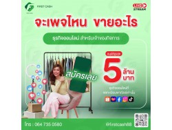 #สินเชื่อเพื่อธุรกิจ #สินเชื่อSme #สินเชื่อไม่เช็คเครดิต #สินเชื่อเงินด่วน