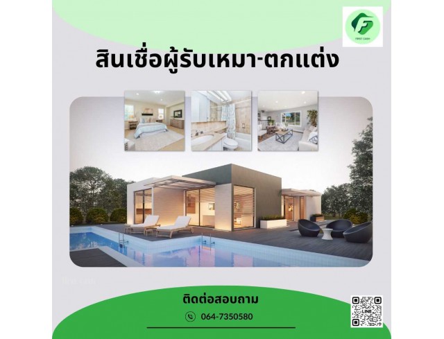 #สินเชื่อเพื่อธุรกิจ #สินเชื่อsme #เงินด่วน #เงินกู้ #เงินด่วนเพื่อธุรกิจ 