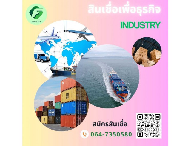 #สินเชื่อเพื่อธุรกิจ #สินเชื่อSme #สินเชื่อไม่เช็คเครดิต 