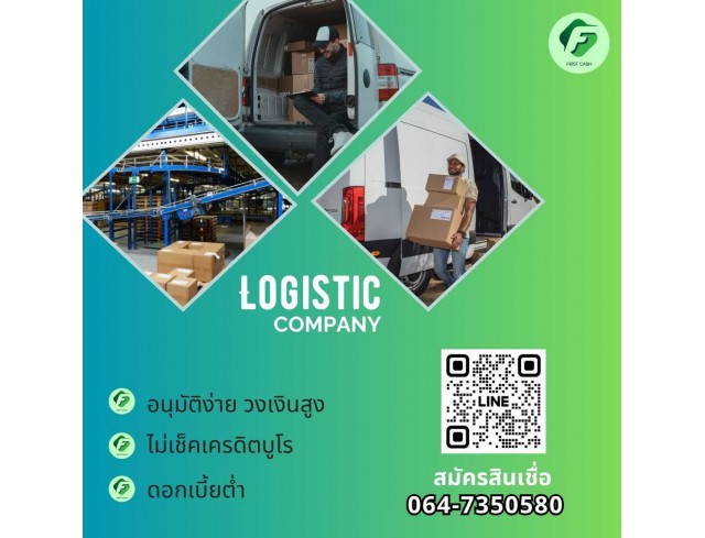 #สินเชื่อเพื่อธุรกิจ #สินเชื่อSme #สินเชื่อไม่เช็คเครดิต #สินเชื่อเงินด่วน