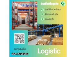 #สินเชื่อระยะสั้น #สินเชื่อเพื่อธุรกิจ #สินเชื่อSme #สินเชื่อไม่เช็คเครดิต #สินเชื่อเงินด่วน