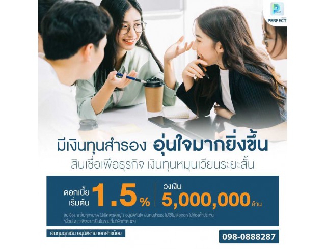 #สินเชื่อเพื่อธุรกิจ #สินเชื่อod #สินเชื่อsme #ต้องการเงินด่วน #ต้องการเงินด่วน