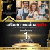 สินเชื่อเพื่อธุรกิจSMEดอกเบี้ยต่ำ STAR LOAN