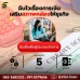 สินเชื่อเพื่อธุรกิจSMEดอกเบี้ยต่ำ STAR LOAN