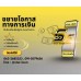 สินเชื่อเพื่อธุรกิจSMEดอกเบี้ยต่ำ STAR LOAN