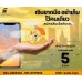 สินเชื่อเพื่อธุรกิจSMEดอกเบี้ยต่ำ STAR LOAN