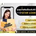 สินเชื่อเพื่อธุรกิจSMEดอกเบี้ยต่ำ STAR LOAN