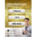 สินเชื่อเพื่อธุรกิจSMEดอกเบี้ยต่ำ STAR LOAN