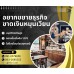สินเชื่อเพื่อธุรกิจSMEดอกเบี้ยต่ำ STAR LOAN