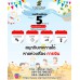 สินเชื่อเพื่อธุรกิจSMEดอกเบี้ยต่ำ STAR LOAN