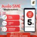 สินเชื่อเพื่อธุรกิจSMEดอกเบี้ยต่ำ STAR LOAN