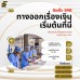 สินเชื่อเพื่อธุรกิจSMEดอกเบี้ยต่ำ STAR LOAN
