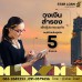สินเชื่อเพื่อธุรกิจSMEดอกเบี้ยต่ำ STAR LOAN