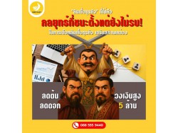 “สินเชื่อธุรกิจ” ที่ใช่ คือกลยุทธ์ที่ชนะตั้งแต่ยังไม่รบ! ในการเลือกสินเชื่อธุรกิจ เสริมสภาพคล่อง กับ SME Easy Capital