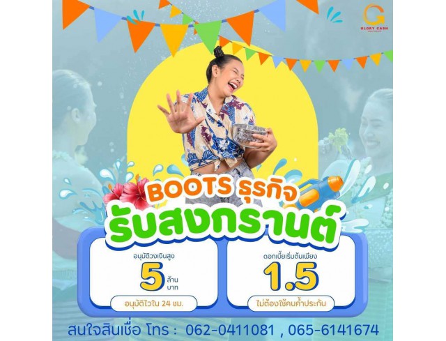 #สินเชื่อชลบุรี #สินเชื่อนนทบุรี #สินเชื่อโรงงานผลิต #เงินด่วนเพื่อธุรกิจ #เงินทุนสำรอง #สินเชื่อเพื่อธุรกิจ 