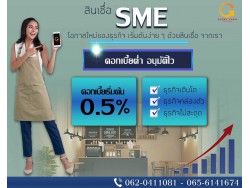 #สินเชื่อชลบุรี #สินเชื่อนนทบุรี #สินเชื่อโรงงานผลิต #เงินด่วนเพื่อธุรกิจ #เงินทุนสำรอง #สินเชื่อเพื่อธุรกิจ 