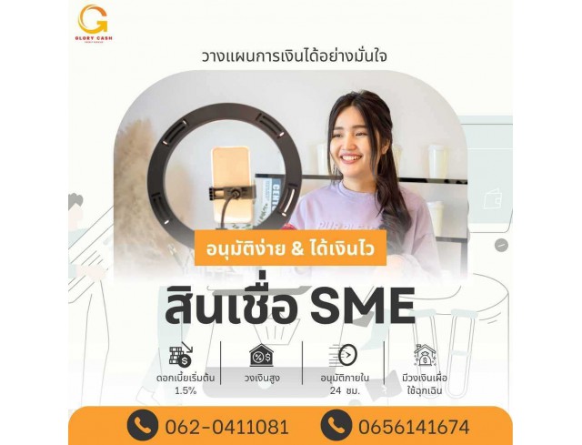 #สินเชื่อชลบุรี #สินเชื่อนนทบุรี #สินเชื่อโรงงานผลิต #เงินด่วนเพื่อธุรกิจ #เงินทุนสำรอง #สินเชื่อเพื่อธุรกิจ 