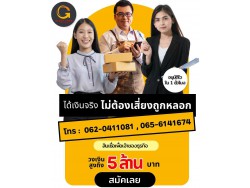 #สินเชื่อชลบุรี #สินเชื่อนนทบุรี #สินเชื่อโรงงานผลิต #เงินด่วนเพื่อธุรกิจ #เงินทุนสำรอง #สินเชื่อเพื่อธุรกิจ 
