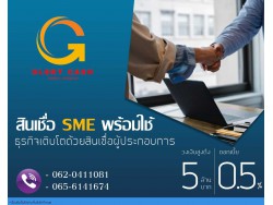 #สินเชื่อชลบุรี #สินเชื่อนนทบุรี #สินเชื่อโรงงานผลิต #เงินด่วนเพื่อธุรกิจ #เงินทุนสำรอง #สินเชื่อเพื่อธุรกิจ 