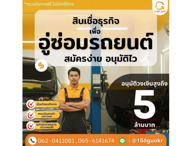 #สินเชื่อชลบุรี #สินเชื่อนนทบุรี #สินเชื่อโรงงานผลิต #เงินด่วนเพื่อธุรกิจ #เงินทุนสำรอง #สินเชื่อเพื่อธุรกิจ 
