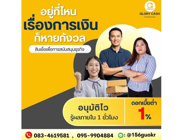 #สินเชื่อชลบุรี #สินเชื่อนนทบุรี #สินเชื่อโรงงานผลิต #เงินด่วนเพื่อธุรกิจ #เงินทุนสำรอง #สินเชื่อเพื่อธุรกิจ 