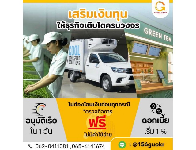 #สินเชื่อชลบุรี #สินเชื่อนนทบุรี #สินเชื่อโรงงานผลิต #เงินด่วนเพื่อธุรกิจ #เงินทุนสำรอง #สินเชื่อเพื่อธุรกิจ 