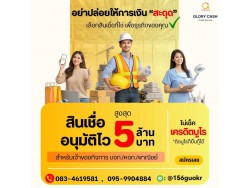 #สินเชื่อชลบุรี #สินเชื่อนนทบุรี #สินเชื่อโรงงานผลิต #เงินด่วนเพื่อธุรกิจ #เงินทุนสำรอง #สินเชื่อเพื่อธุรกิจ 