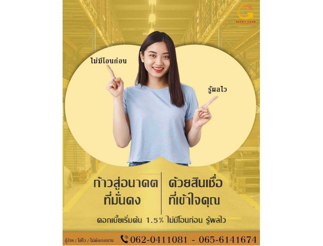 #สินเชื่อชลบุรี #สินเชื่อนนทบุรี #สินเชื่อโรงงานผลิต #เงินด่วนเพื่อธุรกิจ #เงินทุนสำรอง #สินเชื่อเพื่อธุรกิจ 