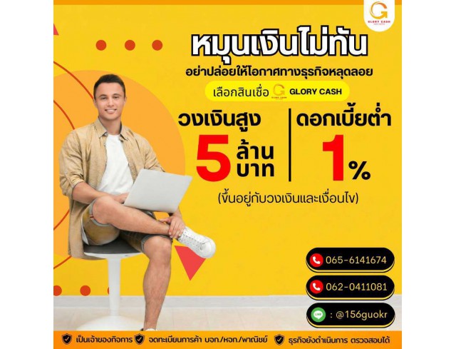 #สินเชื่อชลบุรี #สินเชื่อนนทบุรี #สินเชื่อโรงงานผลิต #เงินด่วนเพื่อธุรกิจ #เงินทุนสำรอง #สินเชื่อเพื่อธุรกิจ 