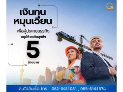  บริษัท Glory Cash สินเชื่อธุรกิจSME เพื่อคุณ 