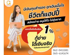  บริษัท Glory Cash สินเชื่อธุรกิจSME เพื่อคุณ 