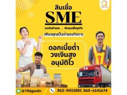  บริษัท Glory Cash สินเชื่อธุรกิจSME เพื่อคุณ 