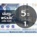  บริษัท Glory Cash สินเชื่อธุรกิจSME เพื่อคุณ 