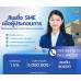  บริษัท Glory Cash สินเชื่อธุรกิจSME เพื่อคุณ 
