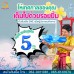  บริษัท Glory Cash สินเชื่อธุรกิจSME เพื่อคุณ 
