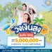  บริษัท Glory Cash สินเชื่อธุรกิจSME เพื่อคุณ 