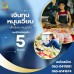  บริษัท Glory Cash สินเชื่อธุรกิจSME เพื่อคุณ 