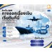  บริษัท Glory Cash สินเชื่อธุรกิจSME เพื่อคุณ 