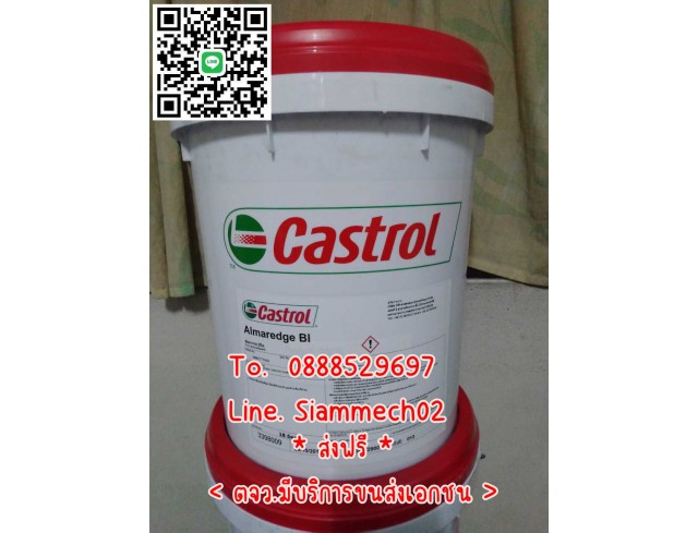 Castrol Almeradge BI หล่อเย็นผสมน้ำเป็นน้ำนม