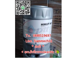 PTT Hikit-N11 น้ำมันตัดตัดกลึงชนิดน้ำมันล้วน
