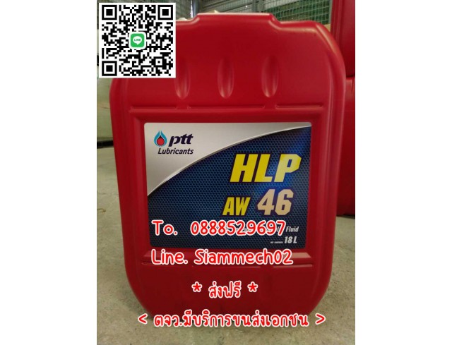 PTT  HLP 32 , 46 , 68