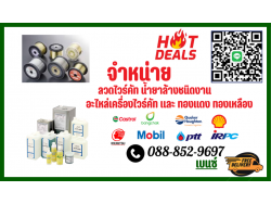 ลวดไวร์คัท น้ำยาล้างชิ้นงาน ทองแดง-ทองเหลือง