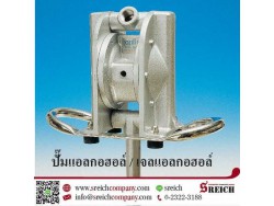 ปั๊มสูบส่งแอลกอฮอล ปั๊มเจลแอลกอฮอล์ ขนถ่าย บรรจุ ในกระบวนการผลิต