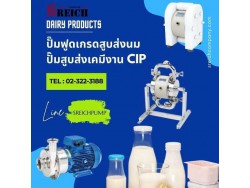Tapflo Food Grade Pump ปั๊มที่โดดเด่นในเรื่องความสะอาดและสุขอนามัยเพื่อผลิตภัณฑ์ ที่ได้มาตรฐานสากล