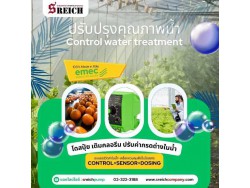 ปั๊มจ่ายน้ำยาฆ่าแมลงอัตโนมัติ ตัวช่วยป้องกันศัตรูพืชให้สวนของคุณ