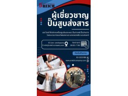 ยกระดับกระบวนการผลิตของคุณด้วย เอส ไรคส์ 