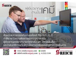 การบริการหลังการขายของ เอส ไรคส์  เราดูแลคุณทุกขั้นตอน และ การบำรุงรักษา